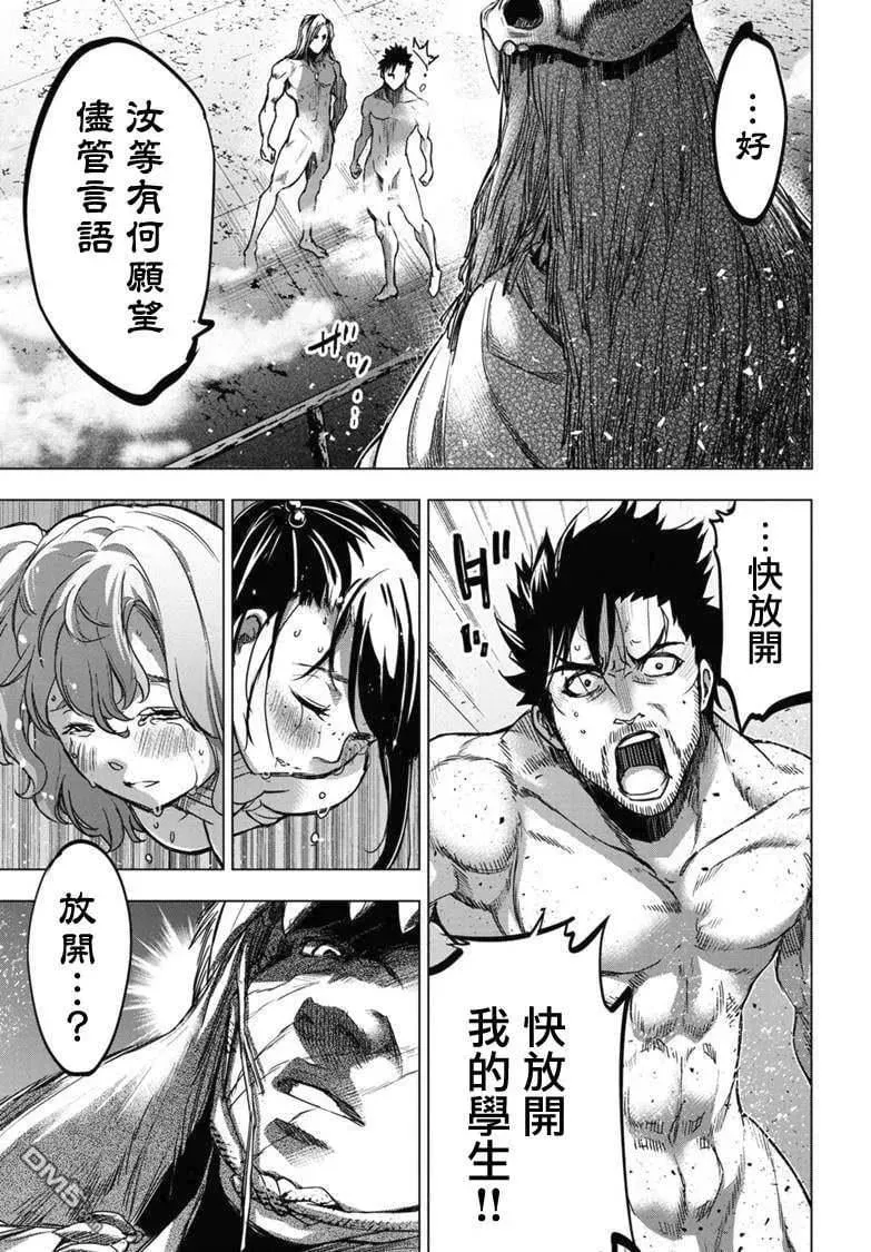 第84话 选拔、祭奠之后（1） 第8页