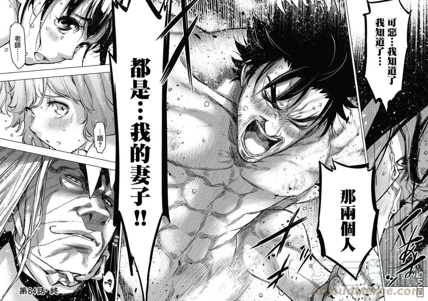 第84话 选拔、祭奠之后（1） 第11页