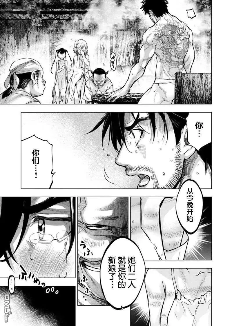第87话 试看版 第3页