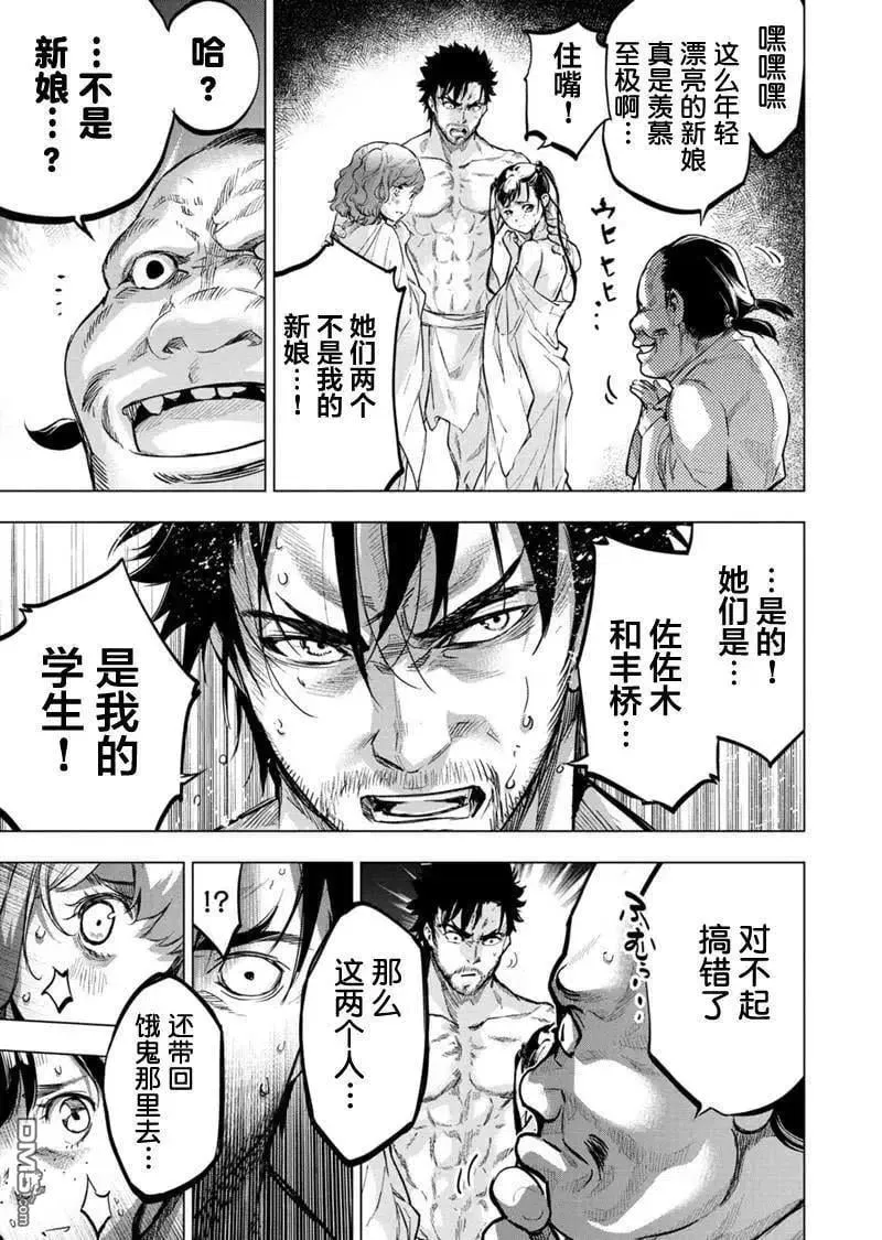 第87话 试看版 第5页