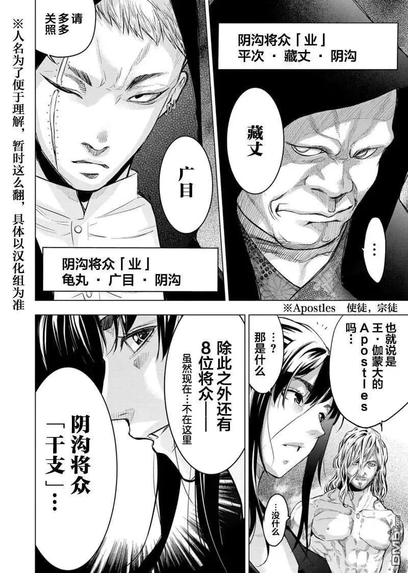 第89话 试看版 第4页
