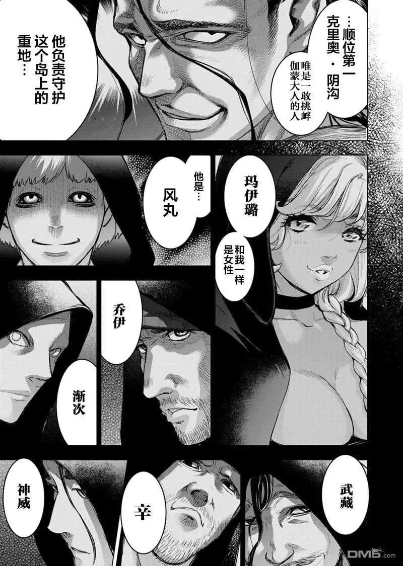 第89话 试看版 第5页