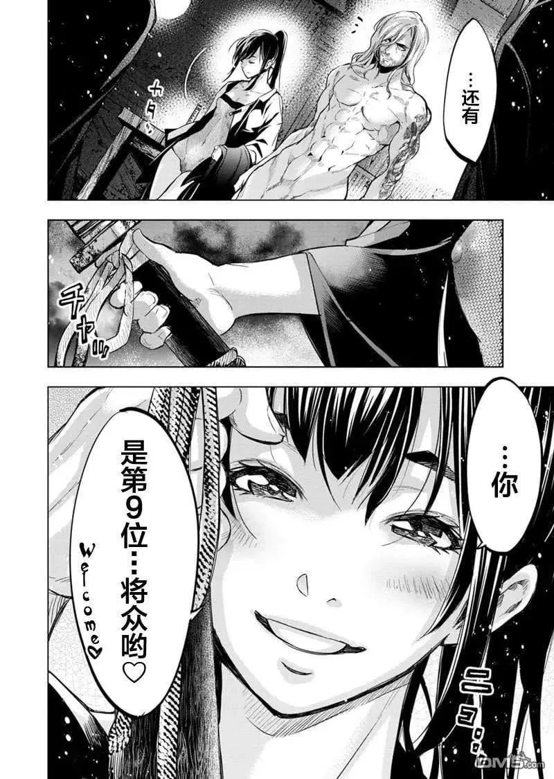 第89话 试看版 第6页