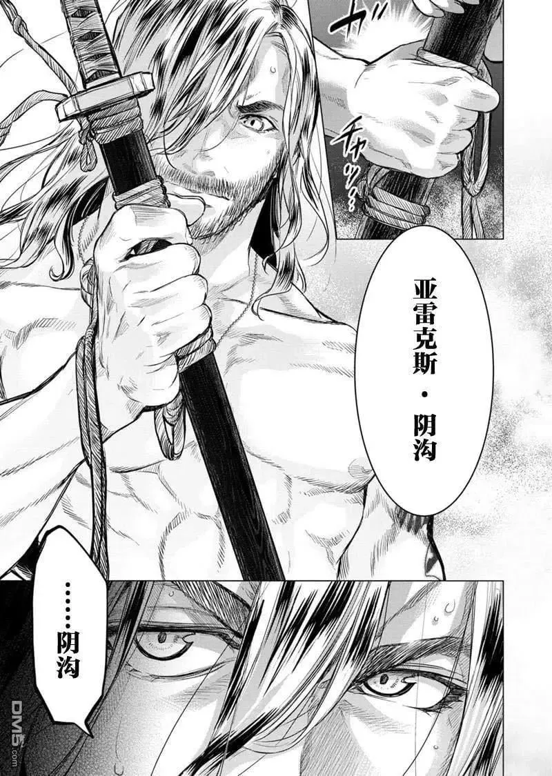 第89话 试看版 第7页