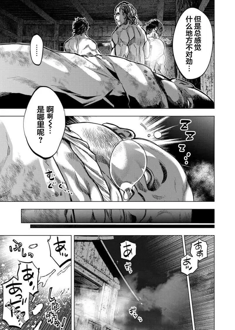 第92话 试看版 第3页