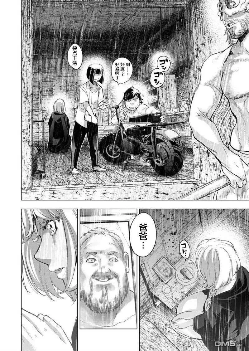 第95话 试看版 第2页