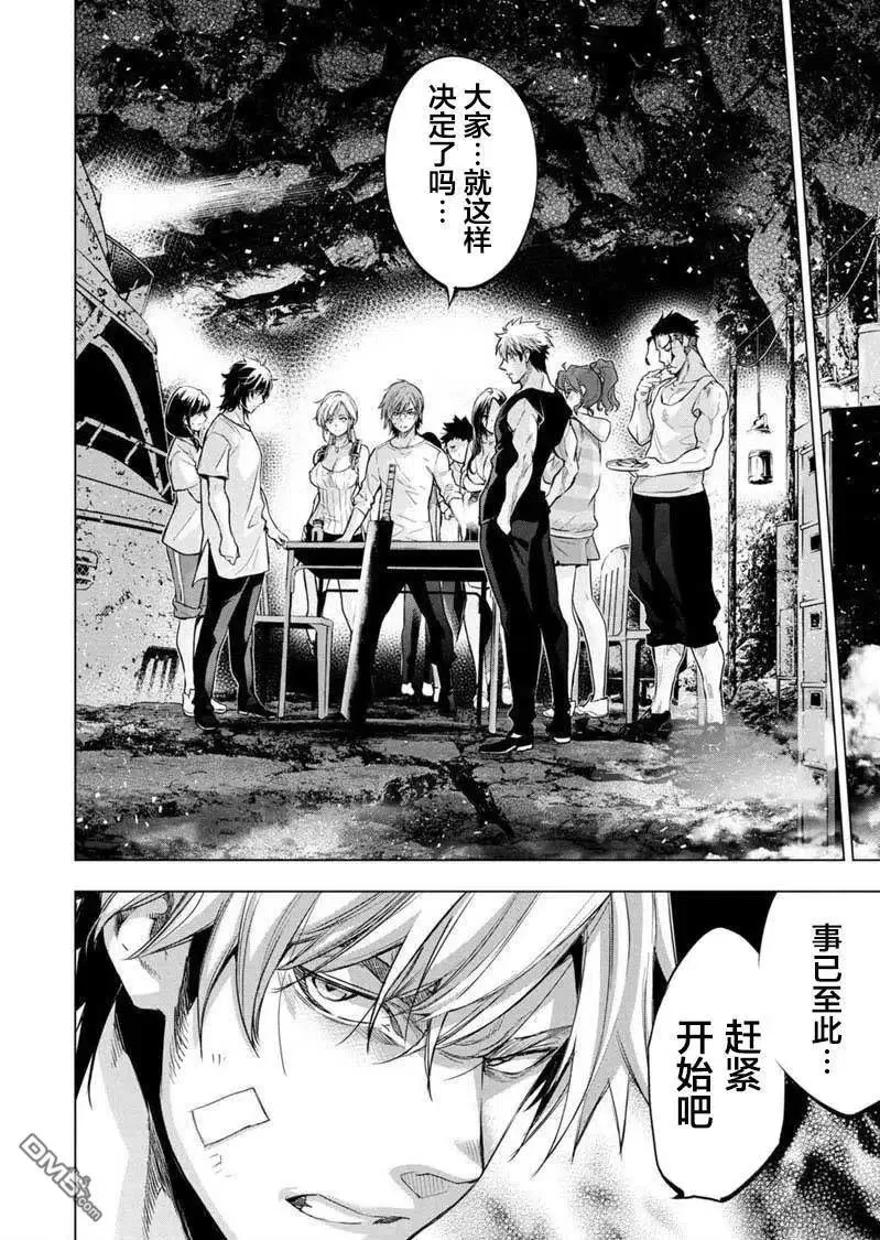第95话 试看版 第10页