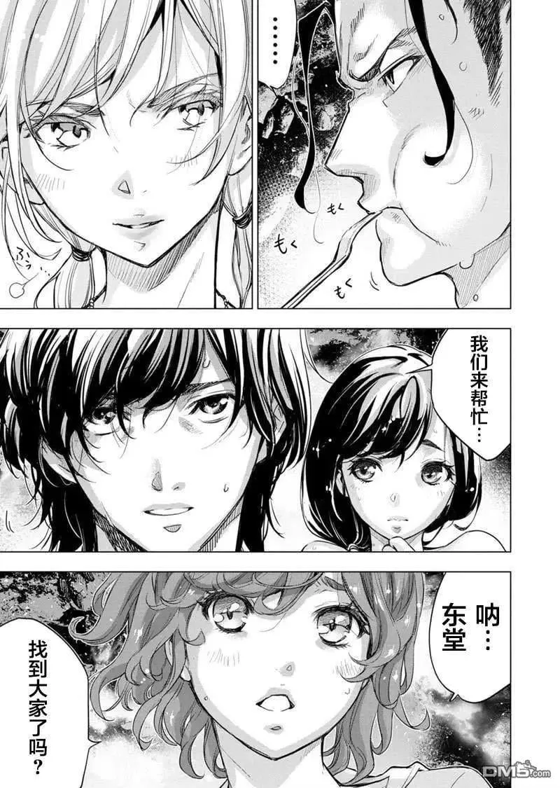 第95话 试看版 第11页