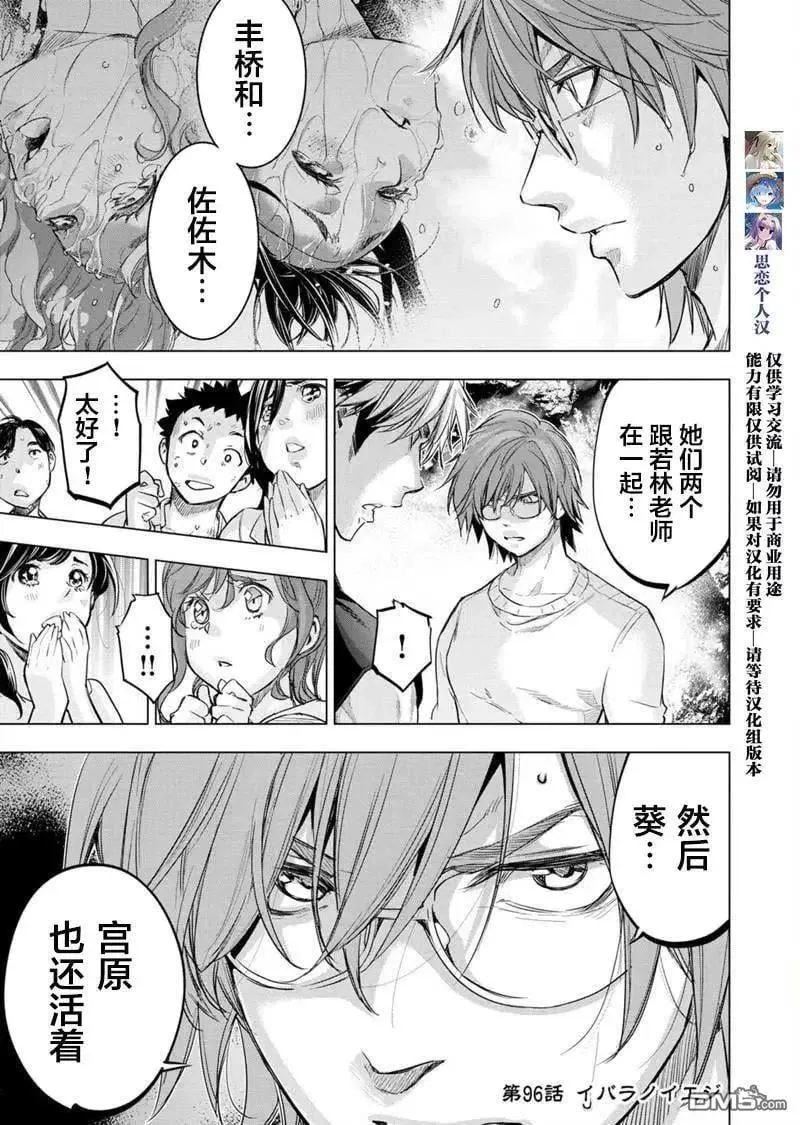 第95话 试看版 第13页