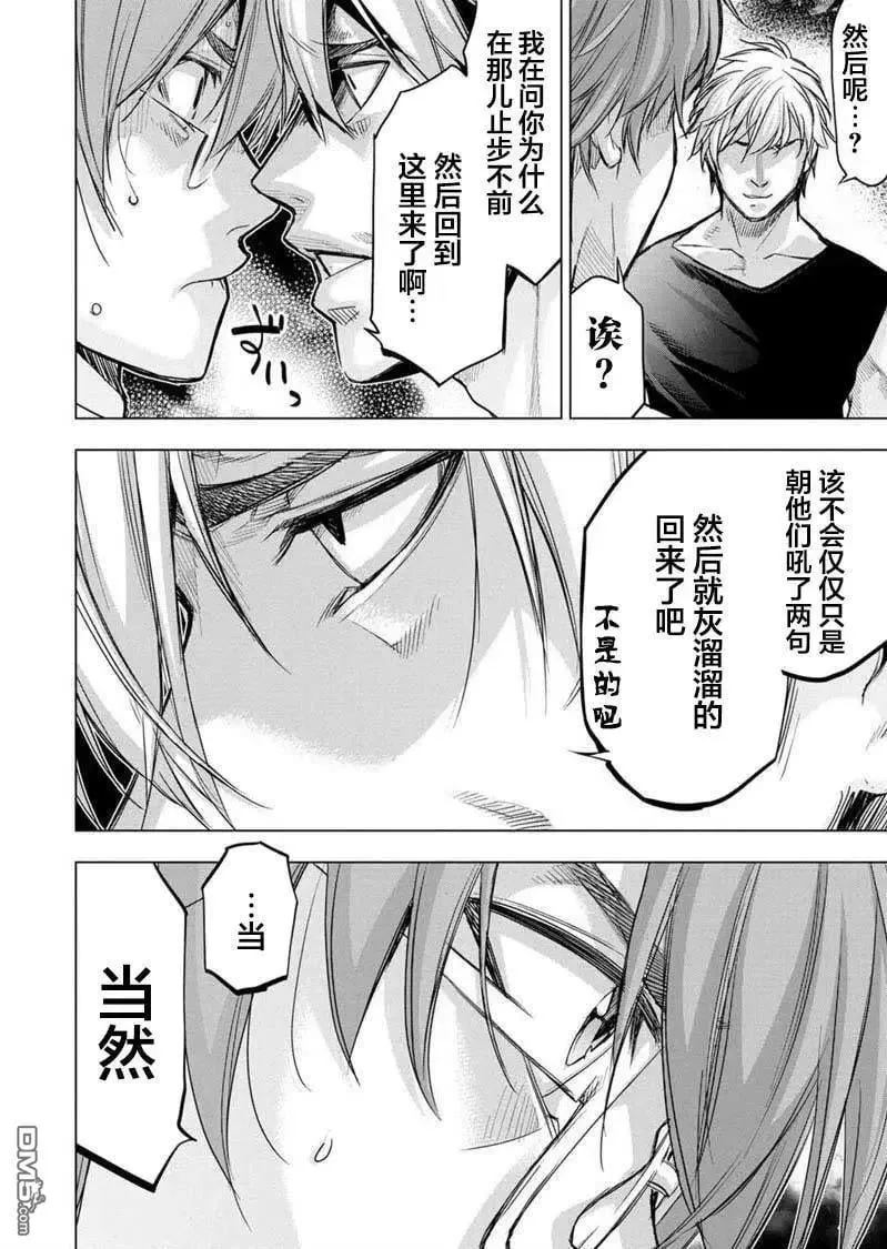 第95话 试看版 第14页