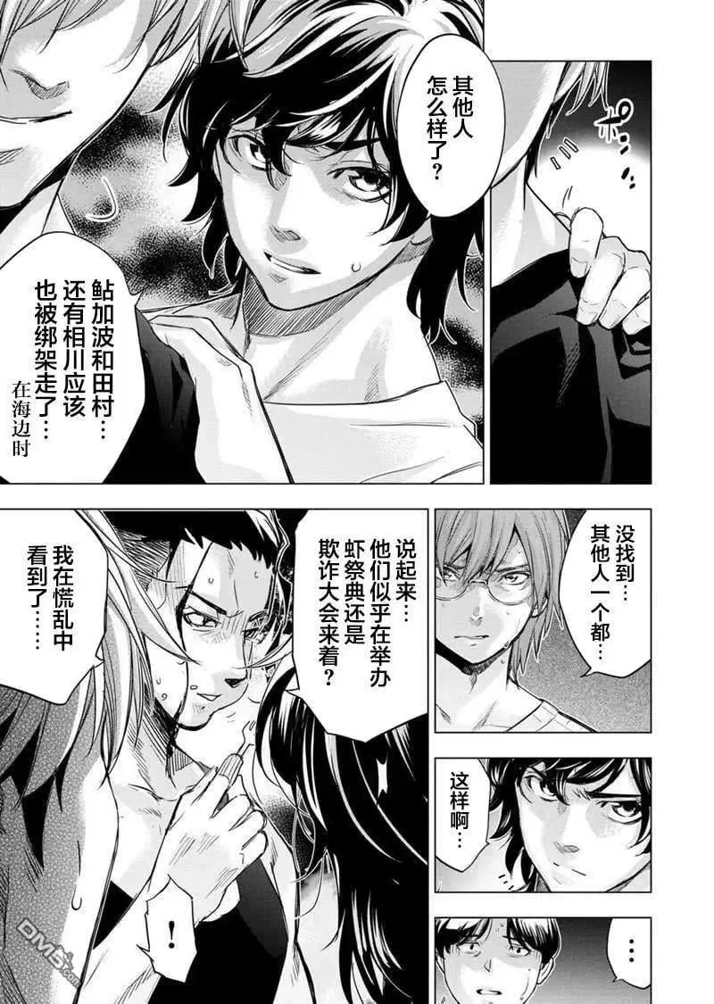 第96话 试看版 第3页
