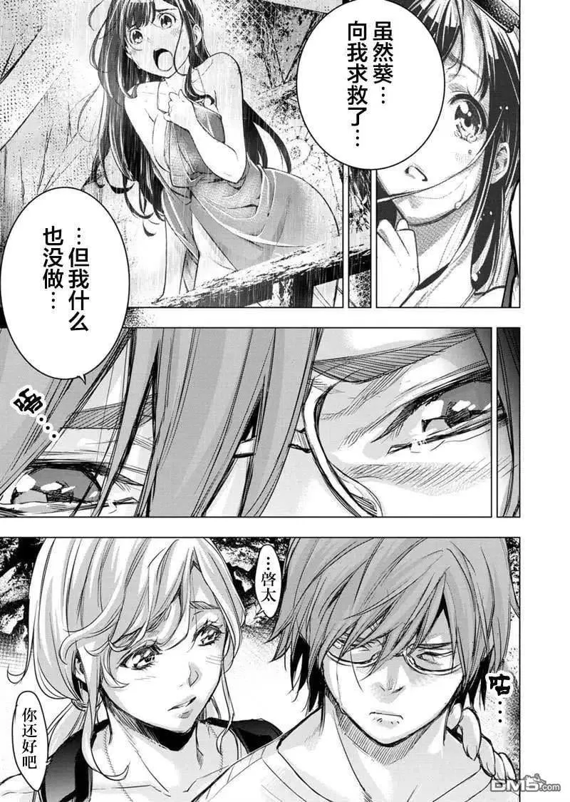 第96话 试看版 第7页