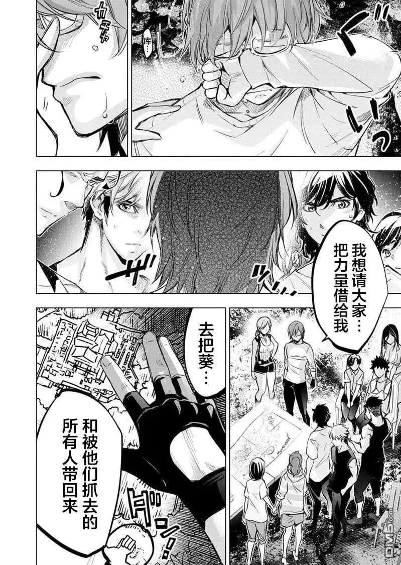 第96话 试看版 第8页