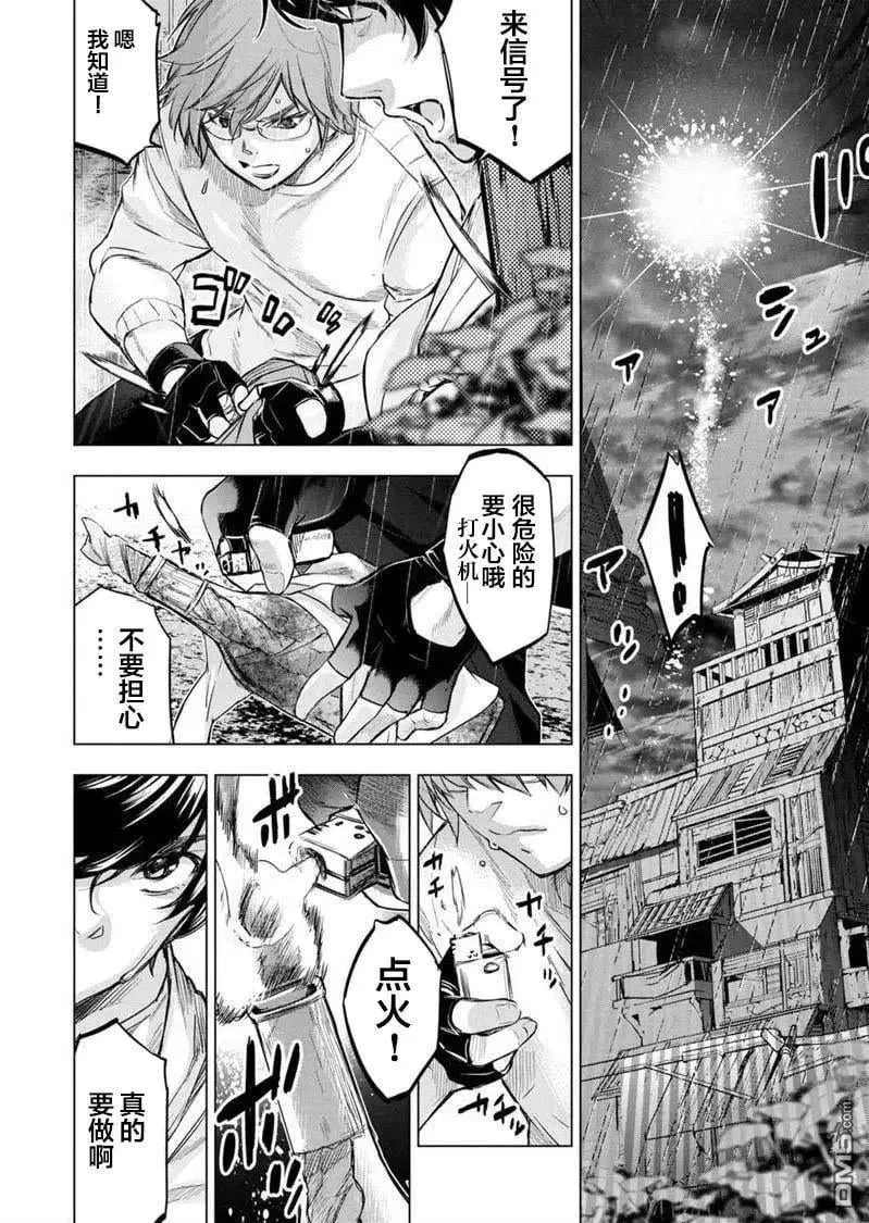 第96话 试看版 第14页