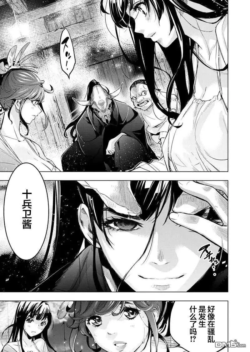 第98话 试看版 第3页