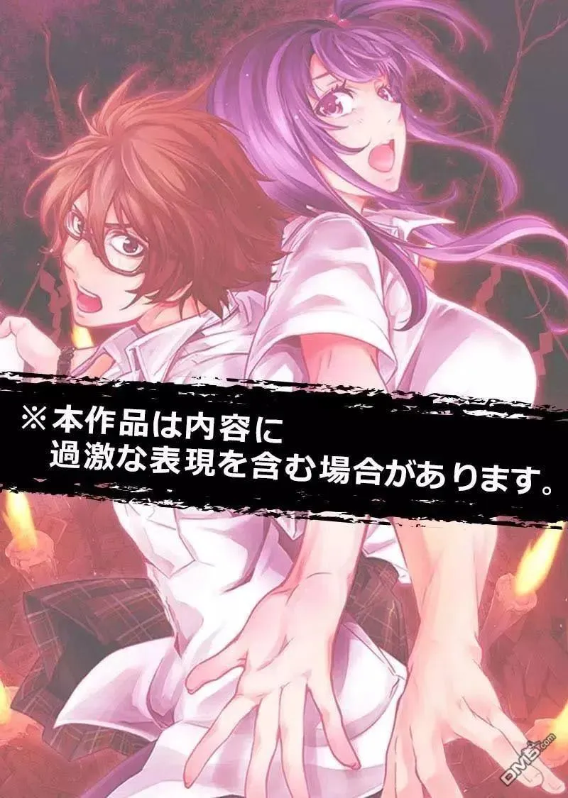 第100话 试看版 第1页