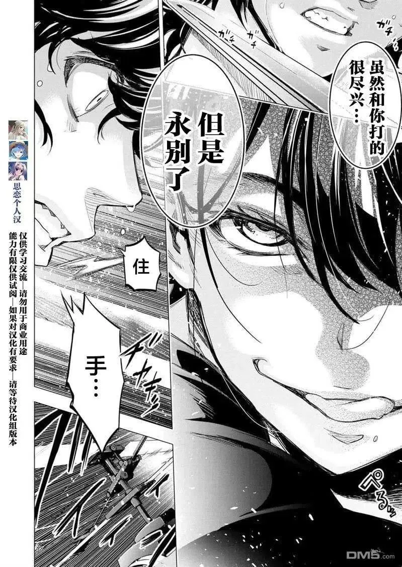 第100话 试看版 第4页