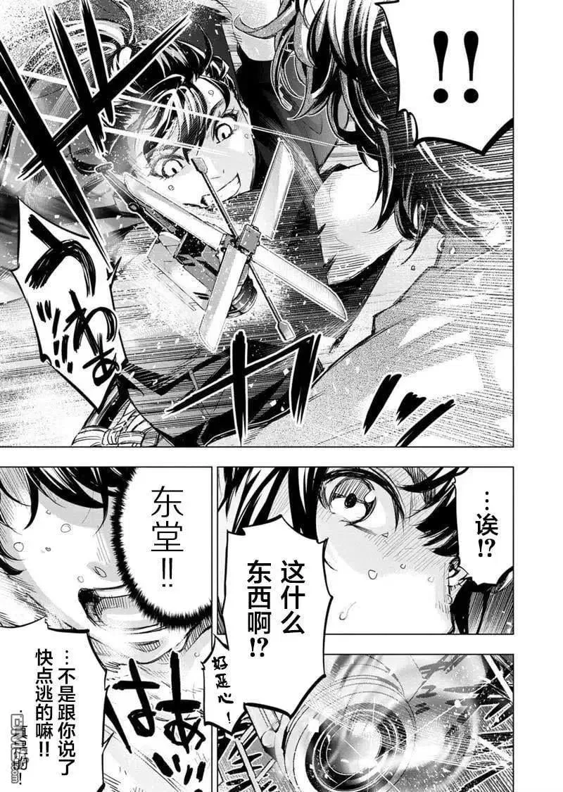 第100话 试看版 第5页
