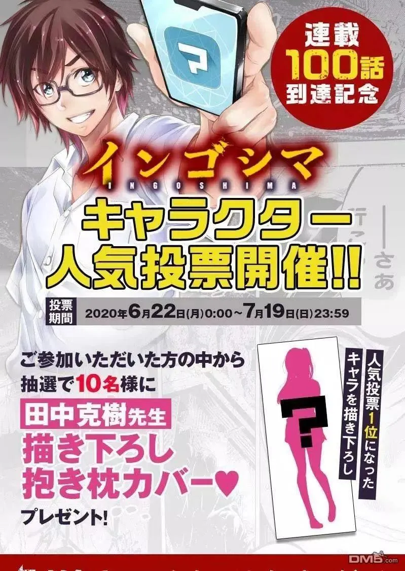 第100话 试看版 第10页