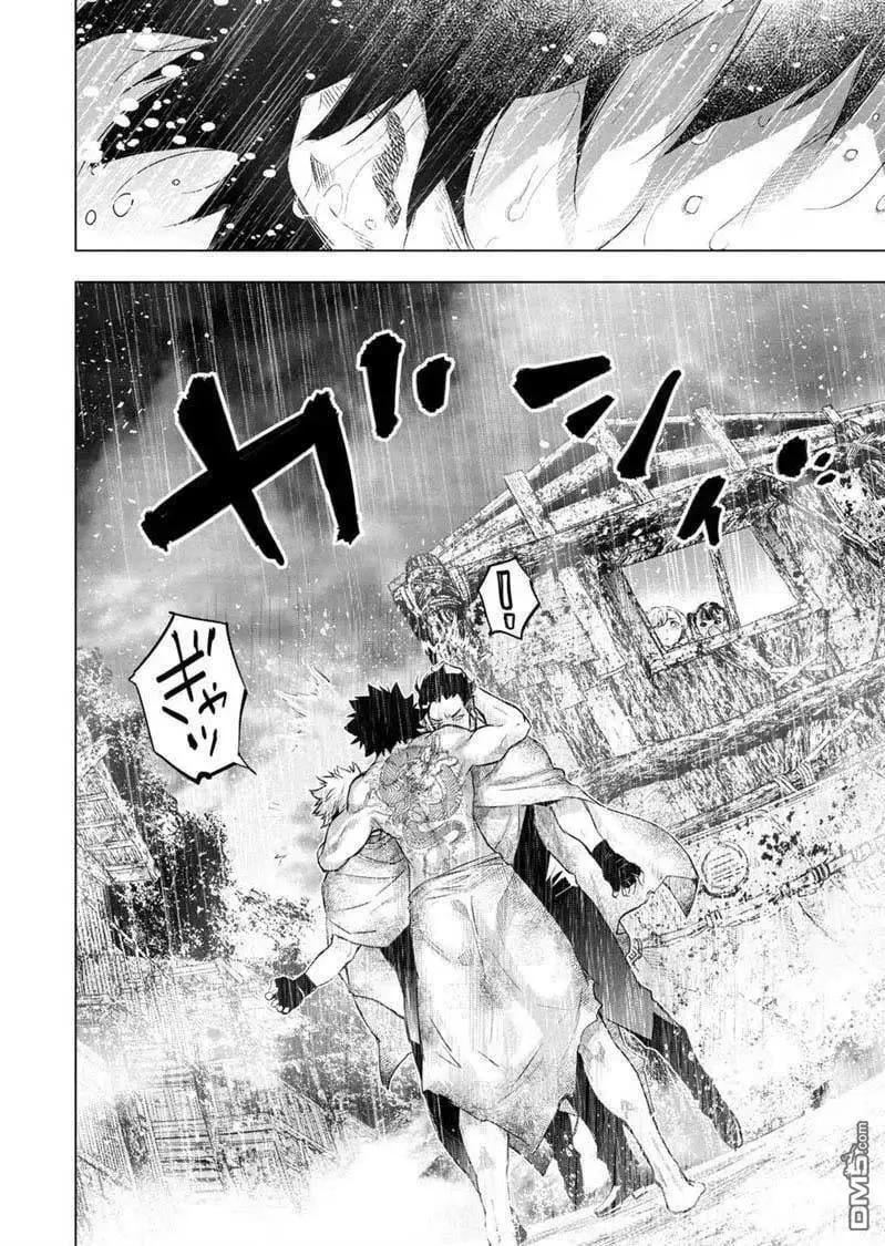 第106话 试看版 第4页