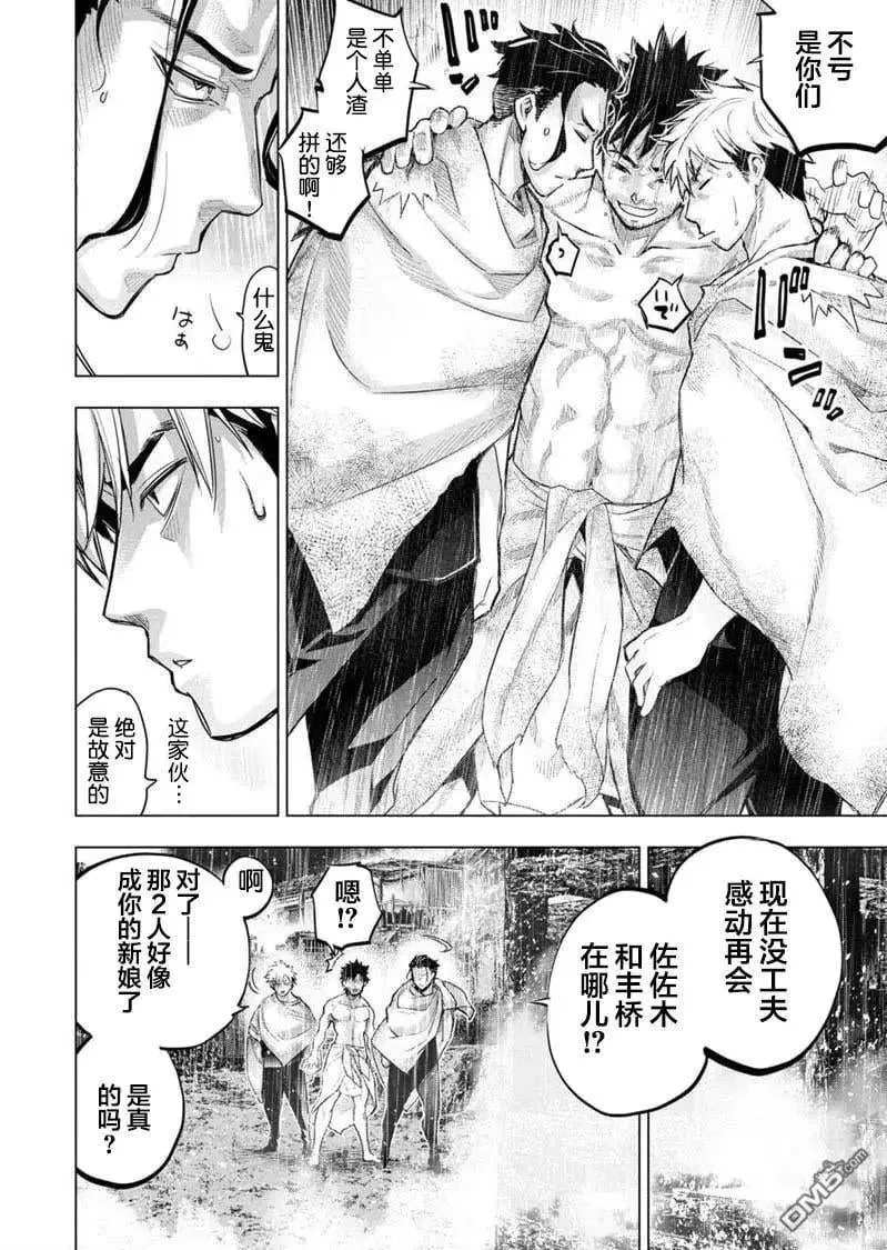 第106话 试看版 第6页