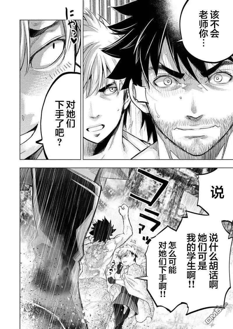 第106话 试看版 第8页