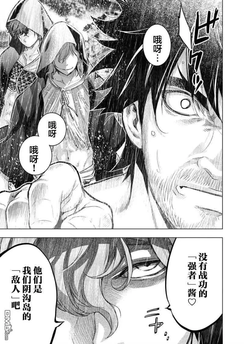 第106话 试看版 第9页