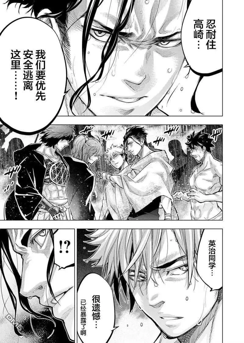 第106话 试看版 第13页