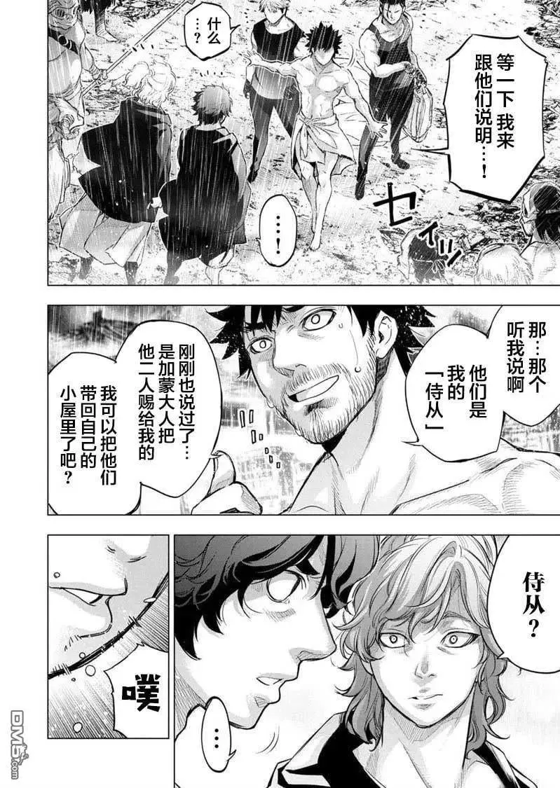 第106话 试看版 第16页