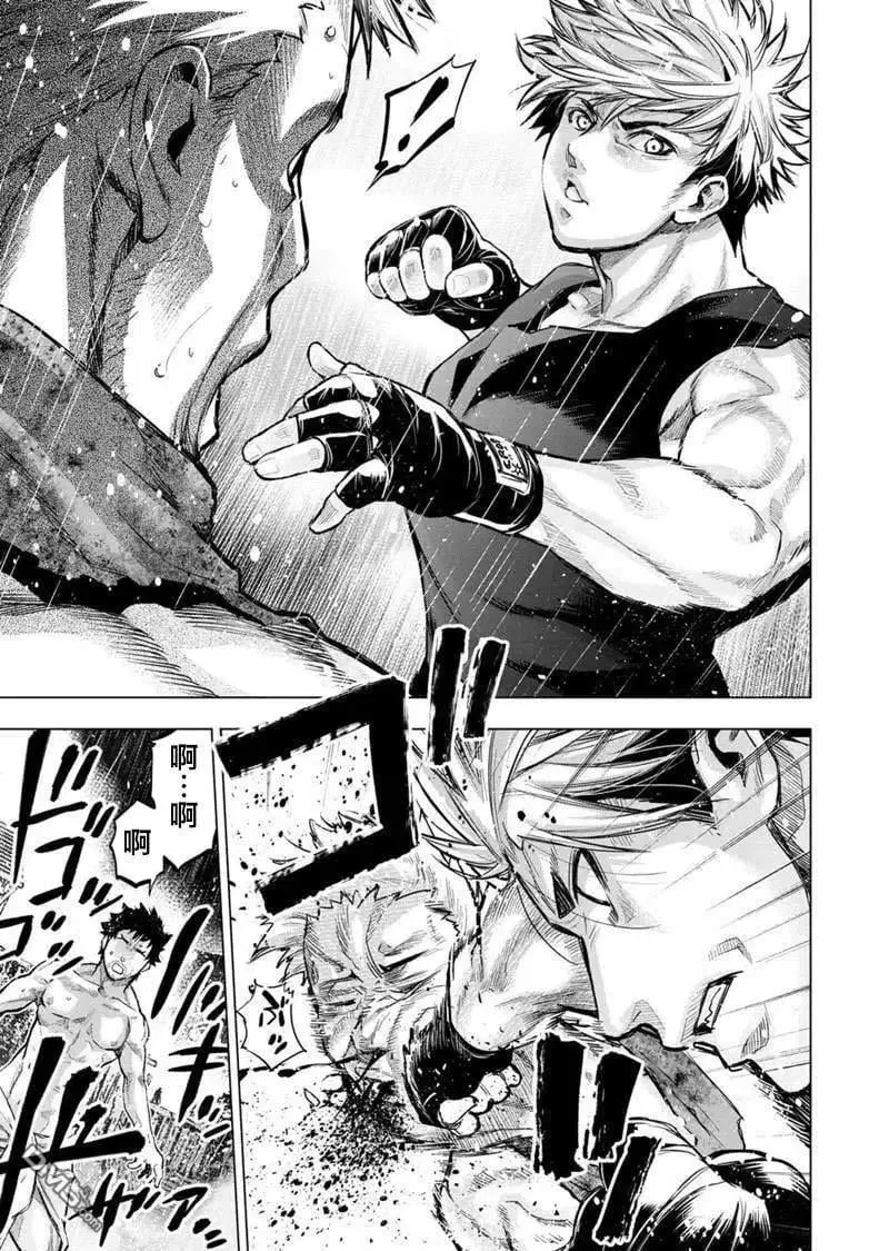 第108话 试看版 第6页