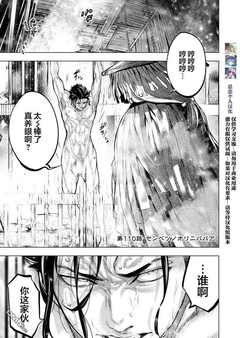 第109话 试看版 第15页