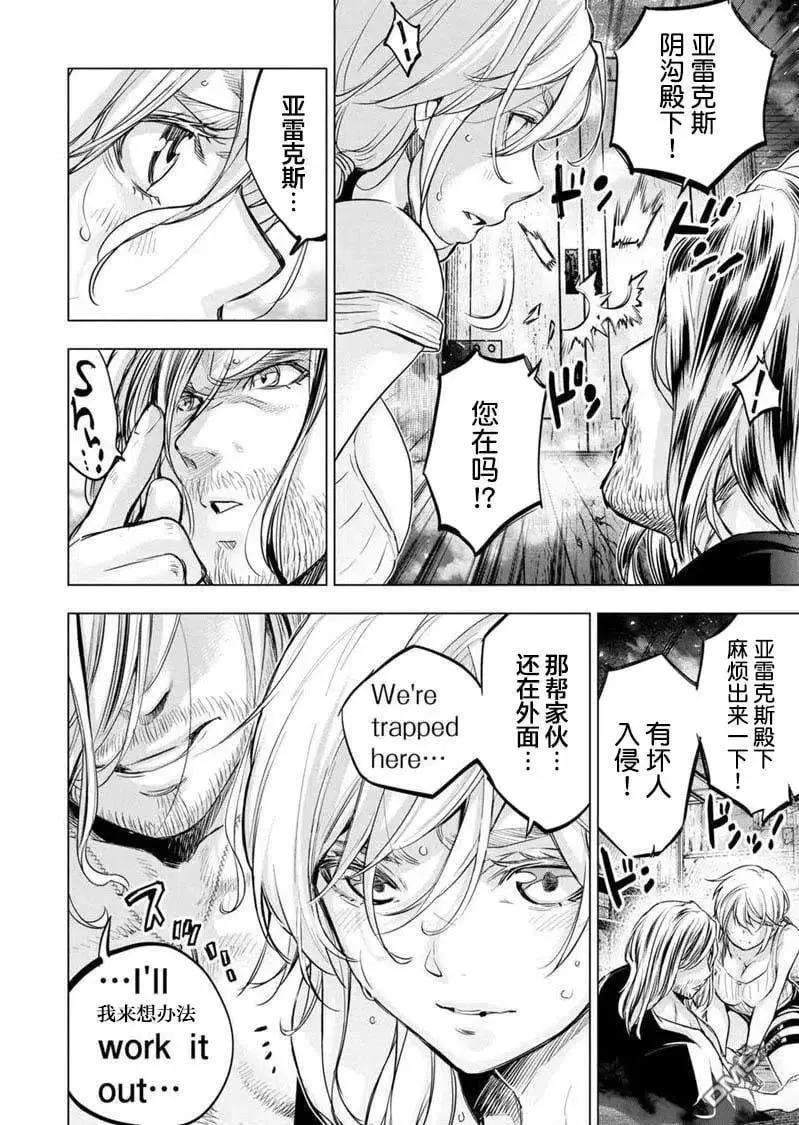 第113话 试看版 第3页