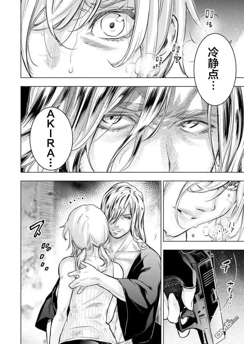 第113话 试看版 第7页