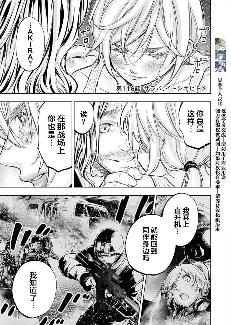 第116话 试看版 第1页