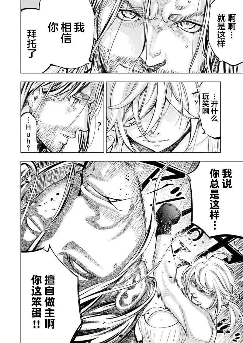 第116话 试看版 第2页