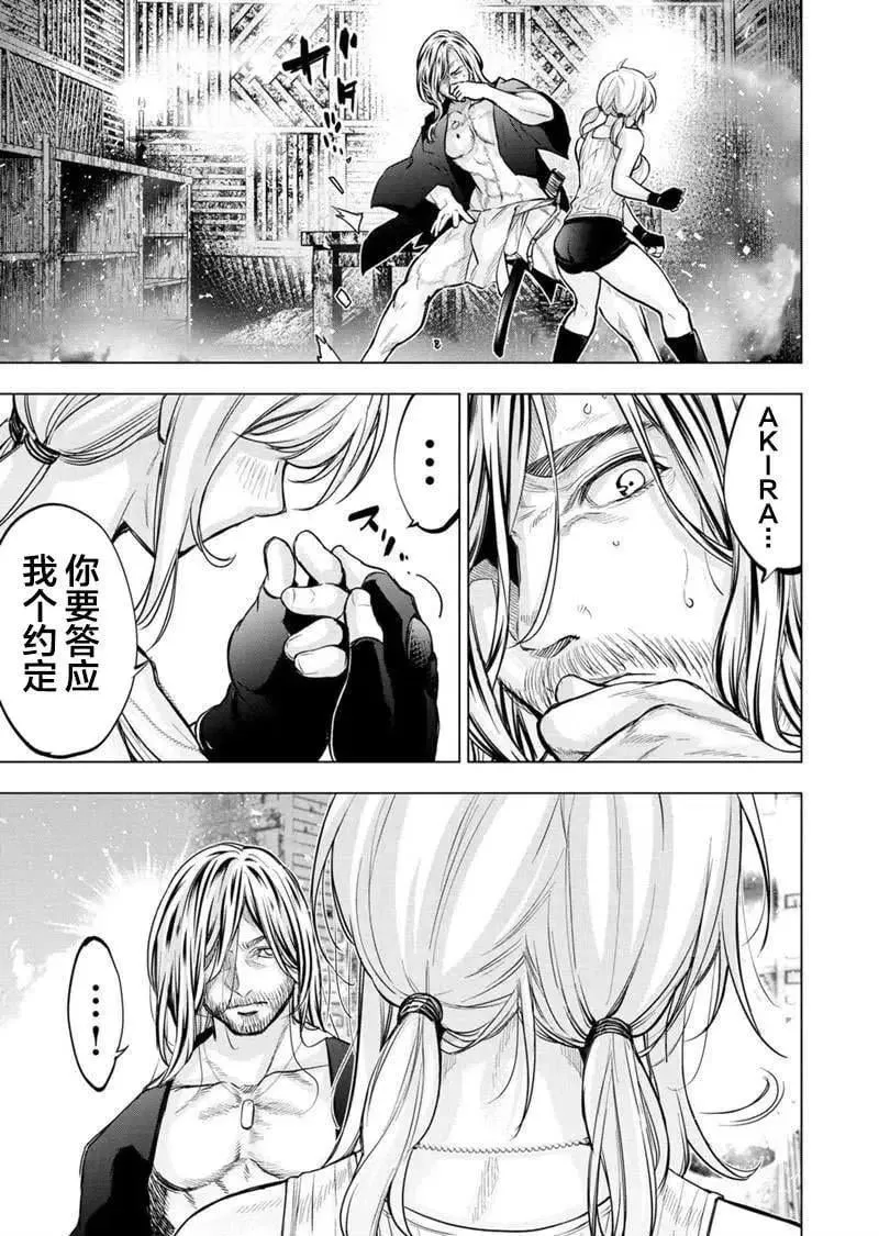 第116话 试看版 第3页