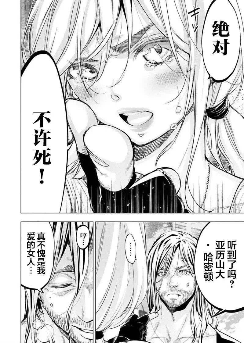 第116话 试看版 第4页