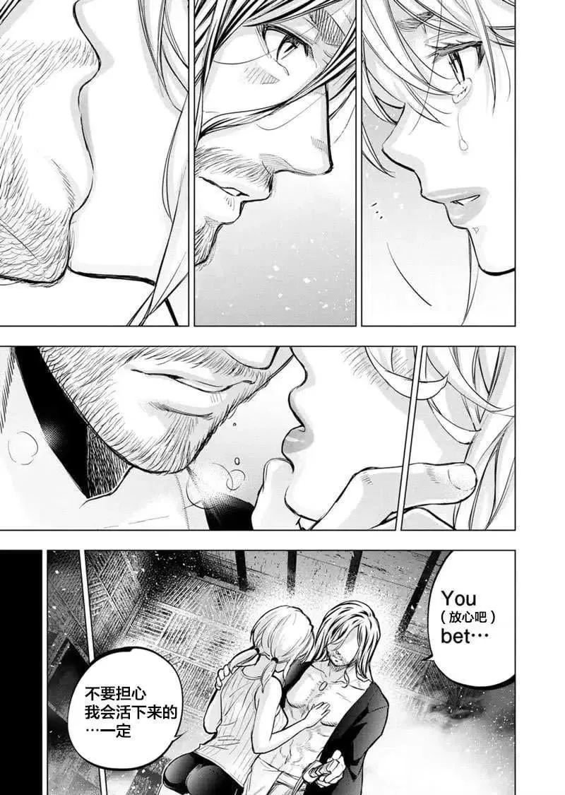 第116话 试看版 第5页