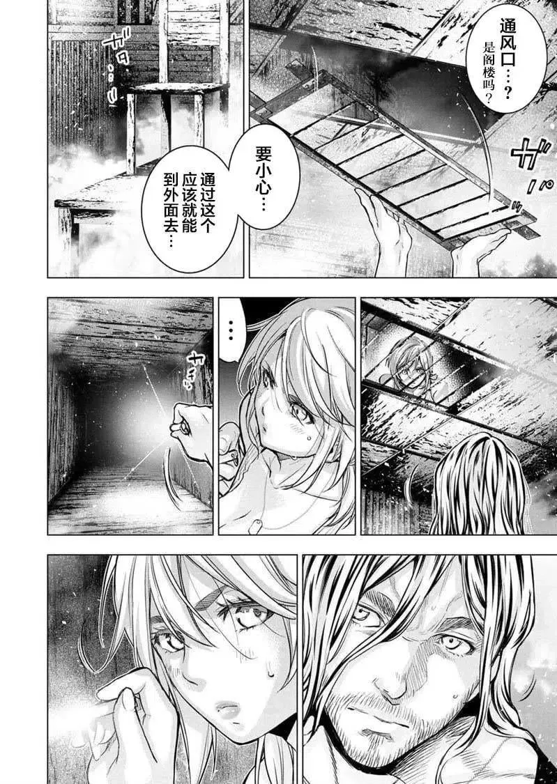 第116话 试看版 第6页