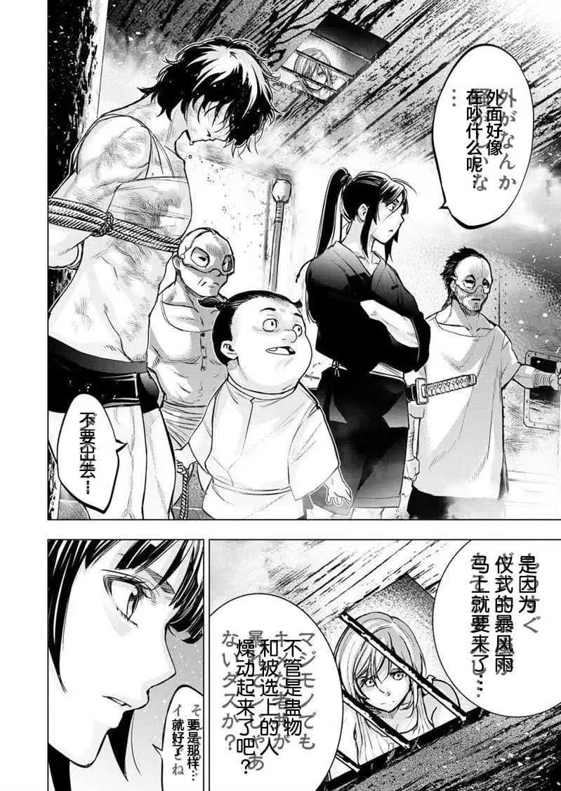 第116话 试看版 第8页