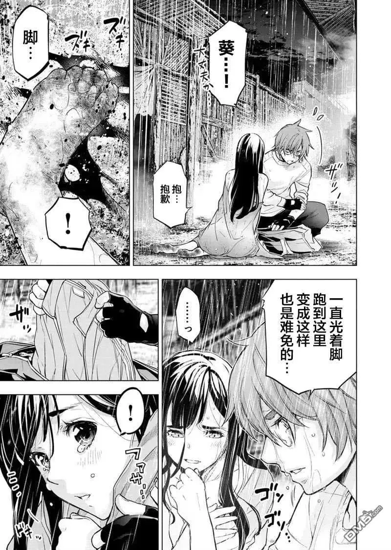 第117话 试看版 第3页
