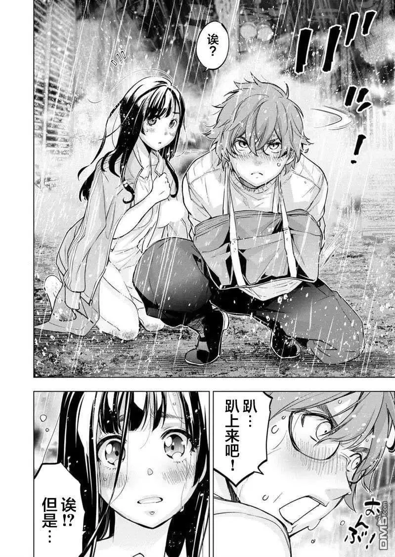 第117话 试看版 第4页