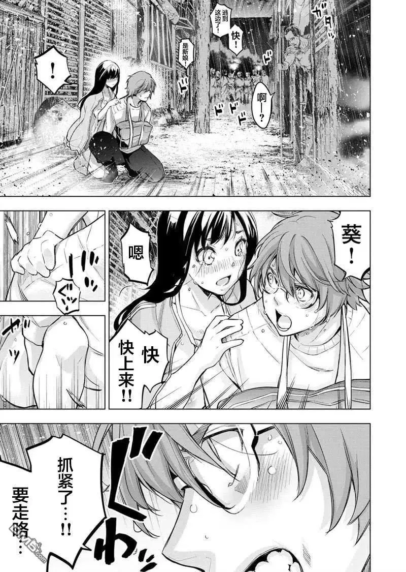 第117话 试看版 第5页