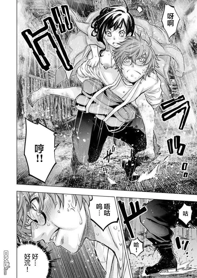 第117话 试看版 第6页