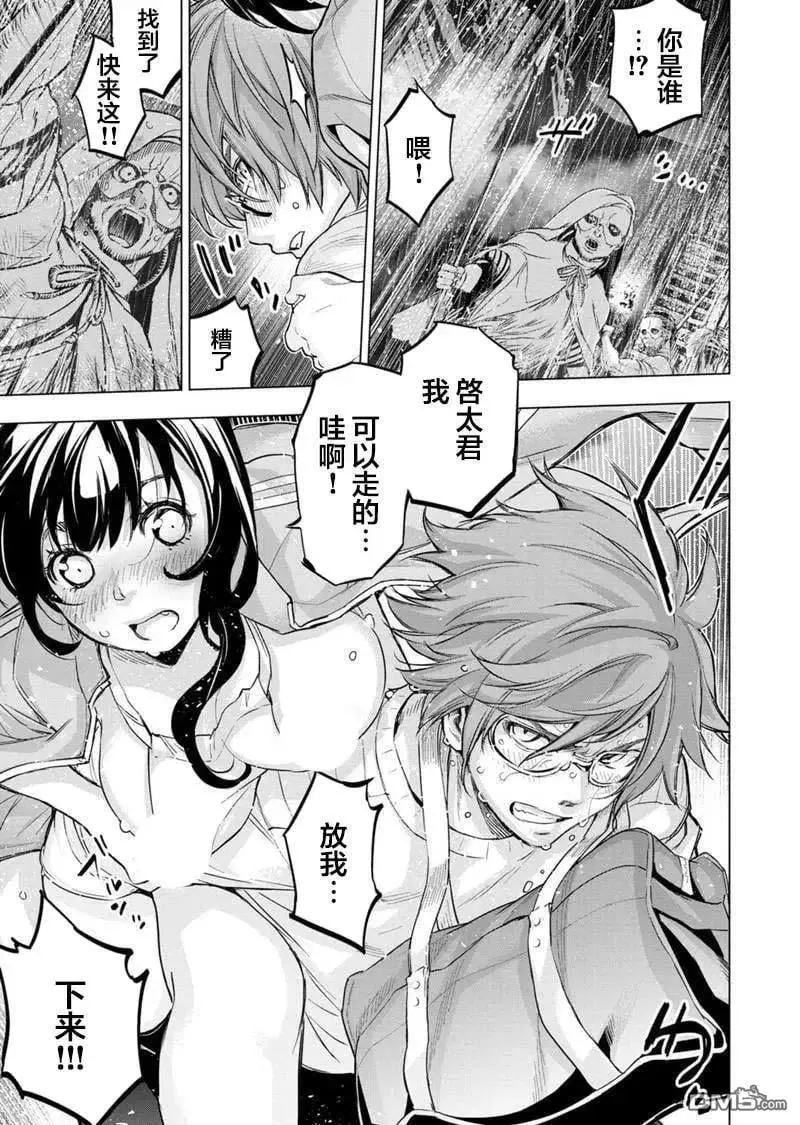 第117话 试看版 第7页