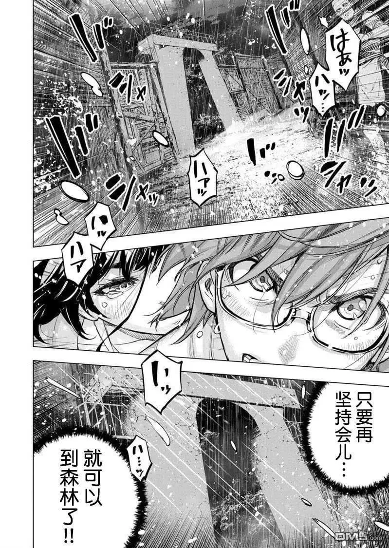 第117话 试看版 第8页