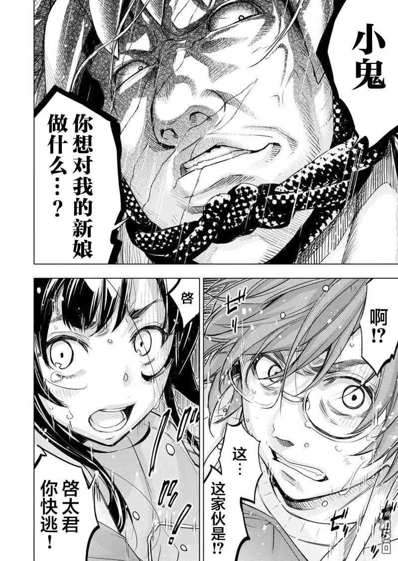 第117话 试看版 第10页