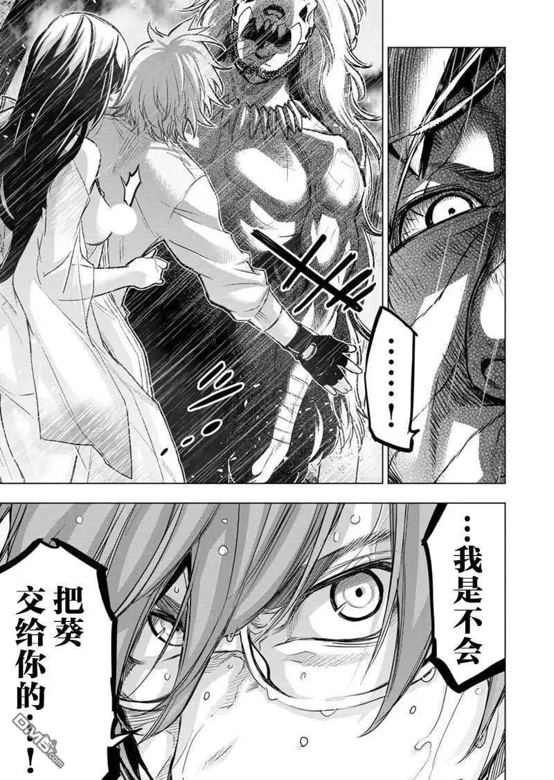 第117话 试看版 第11页
