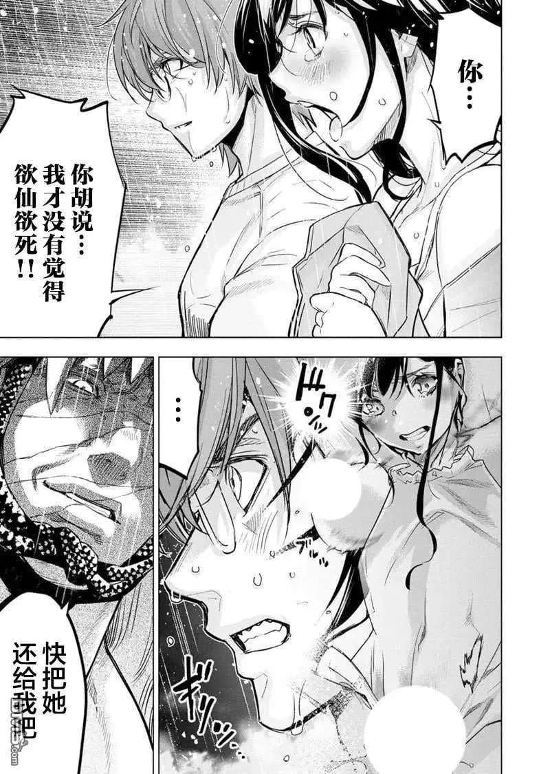 第117话 试看版 第13页