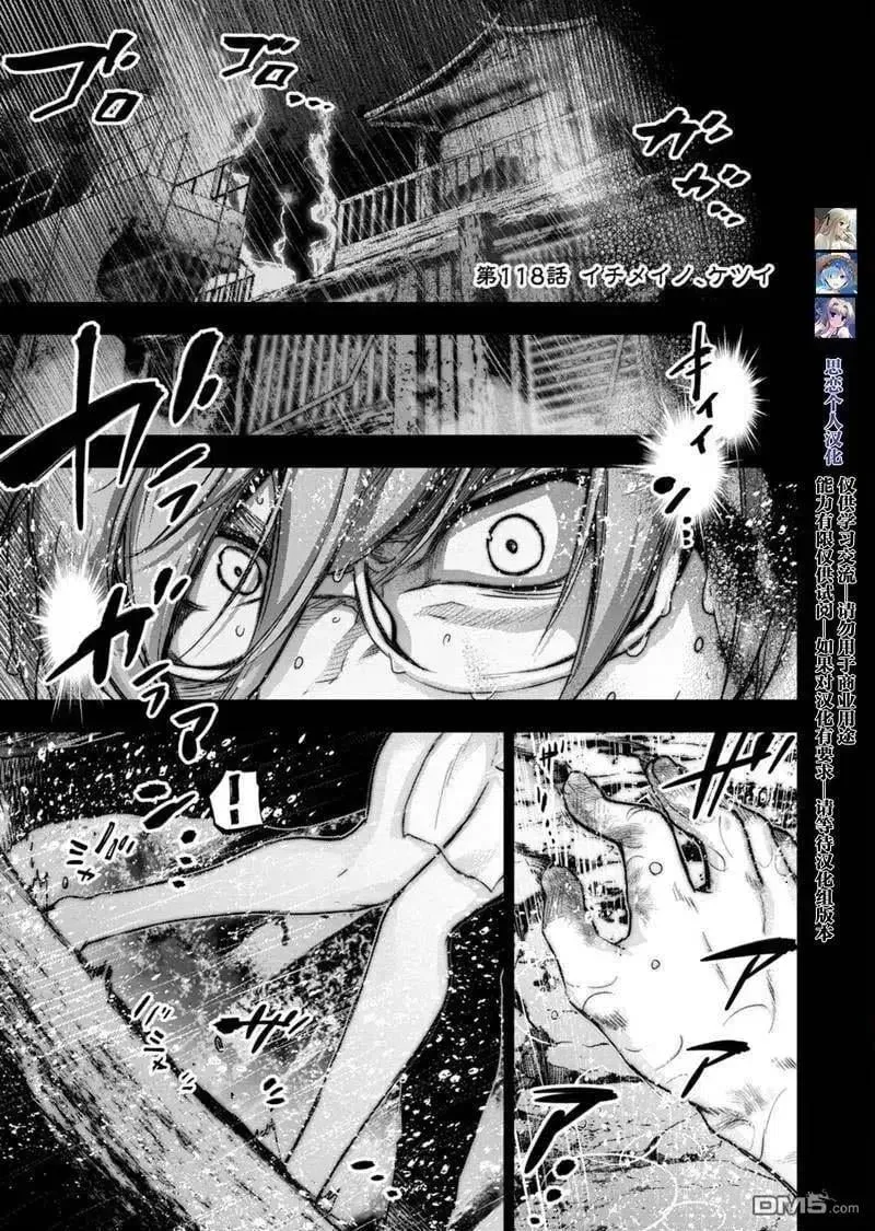 第117话 试看版 第15页